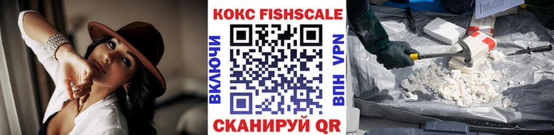 COCAIN Fish Scale Ядрин