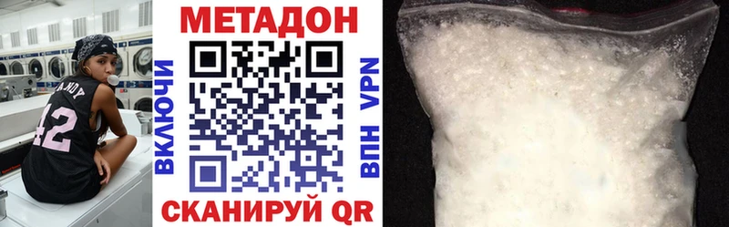 МЕТАДОН methadone  наркошоп  kraken зеркало  Ядрин 